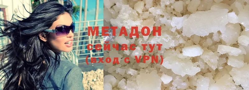 Метадон methadone  купить закладку  Данков 